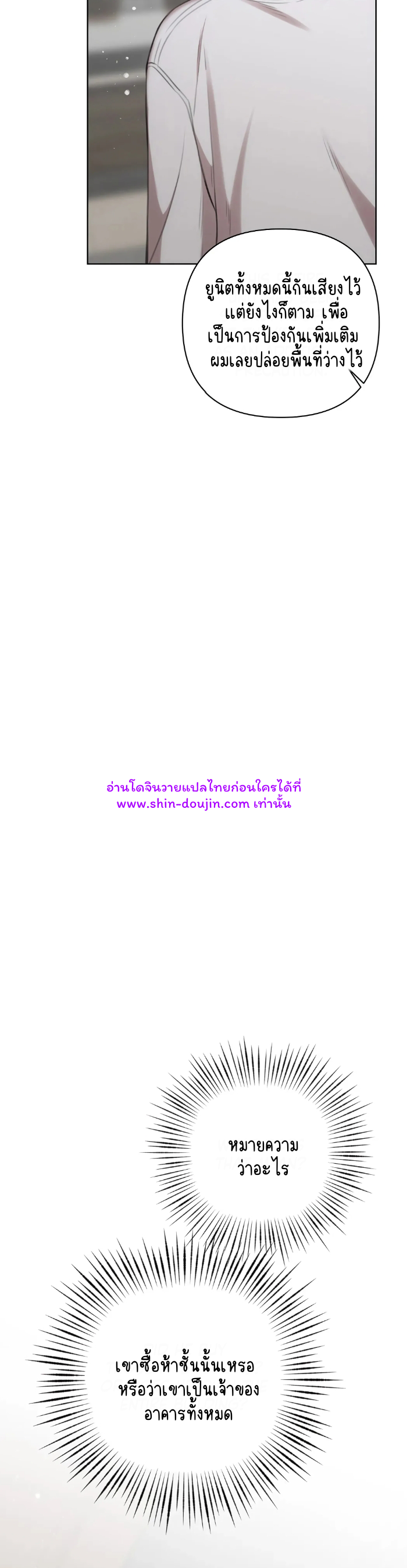 Secretary Jin’s Confinement Journal EP 14